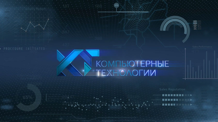 Компьютерные Технологии