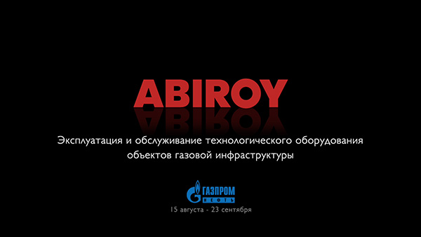 Анимация логотипа