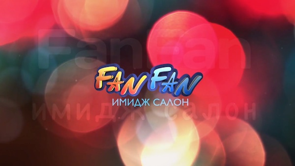 Имидж салон "FanFan", г.Казань